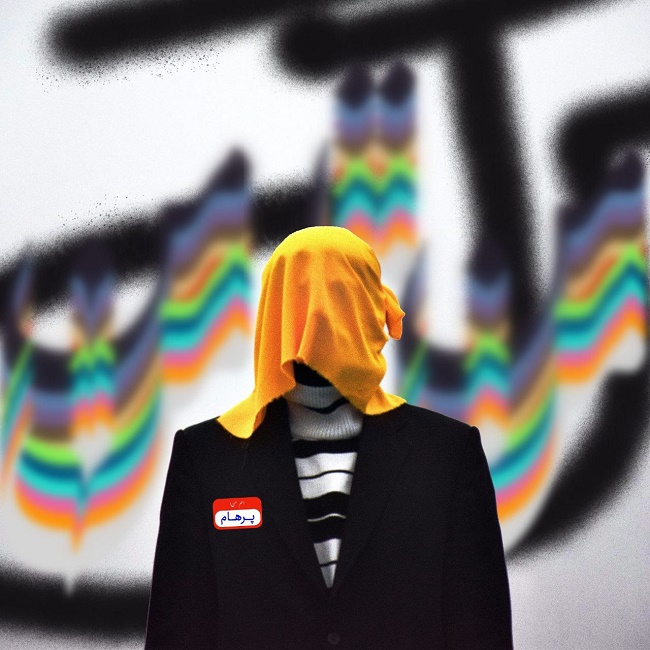 دانلود آهنگ من تا من